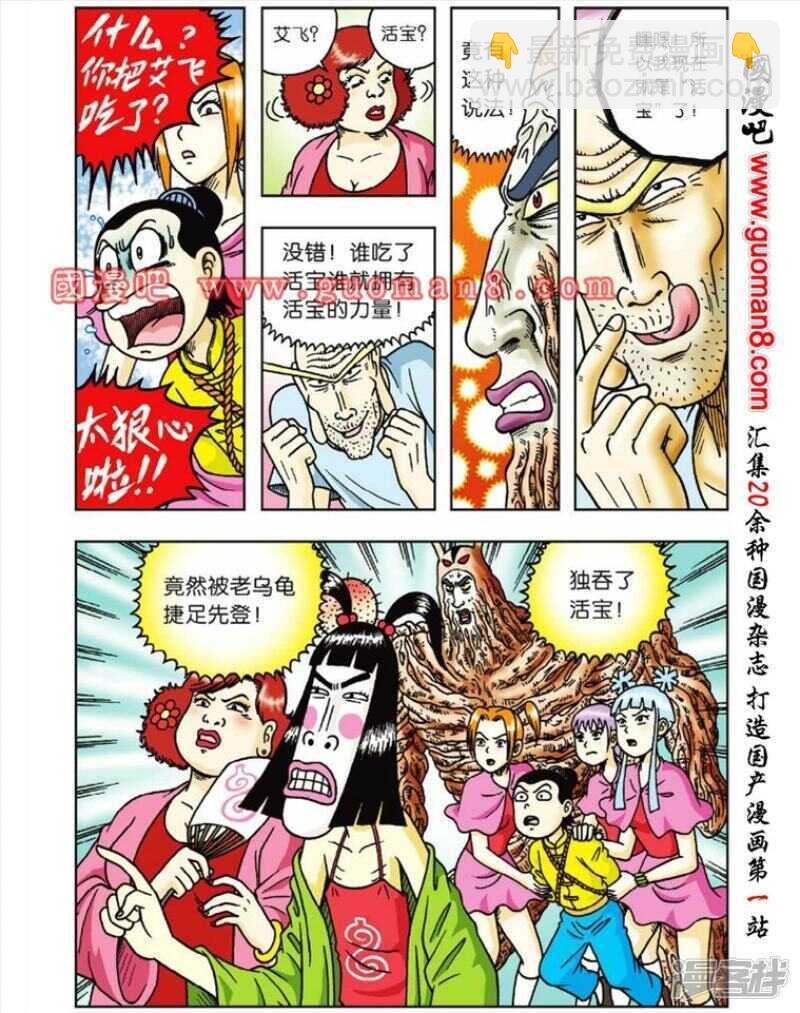 第41话-第41话