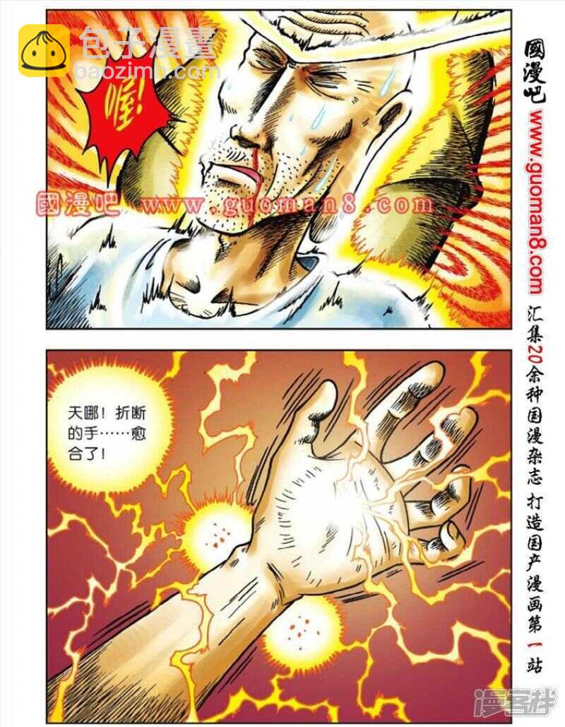 第41话-第41话