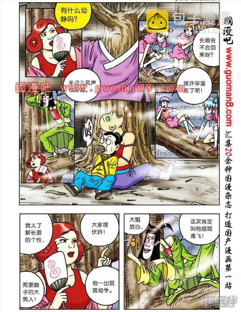 第41话-第41话