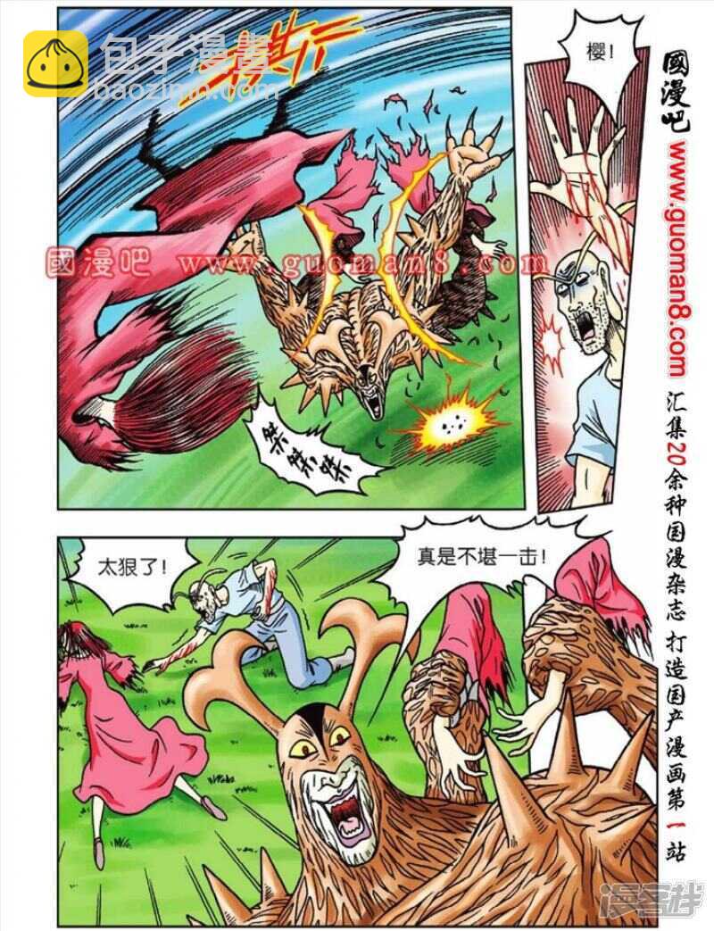 第43话-第43话