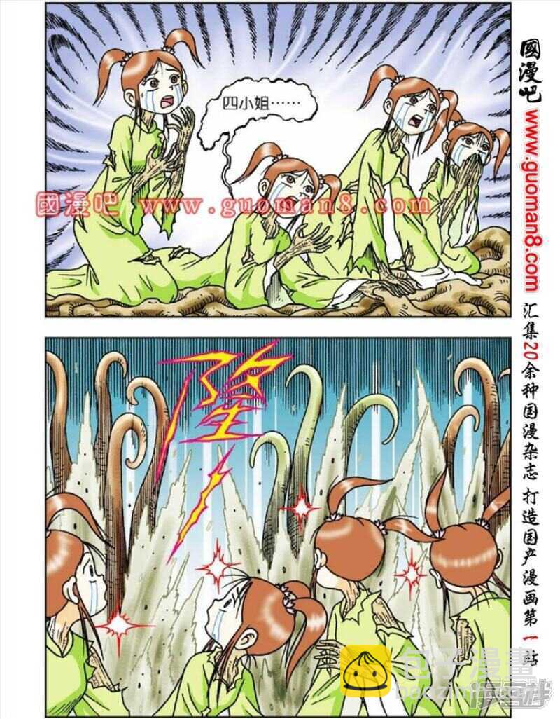 第43话-第43话