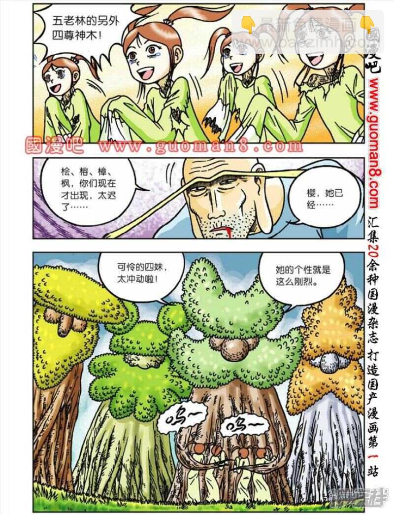 第43话-第43话