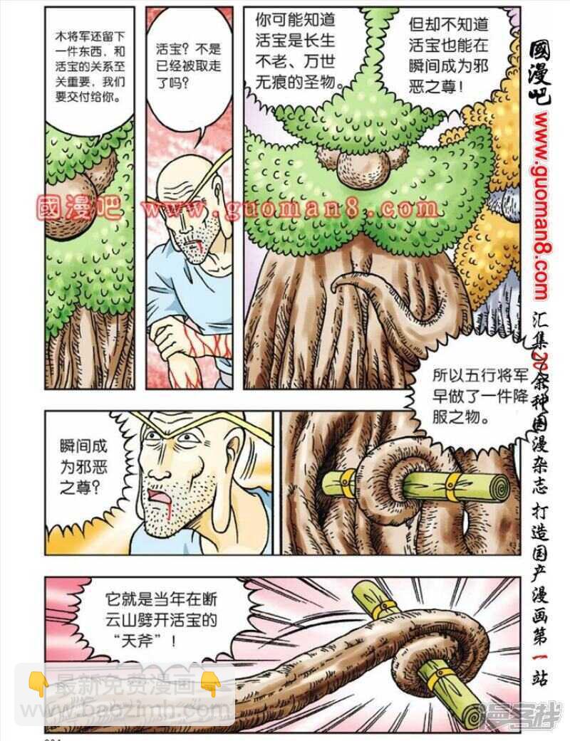 第43话-第43话