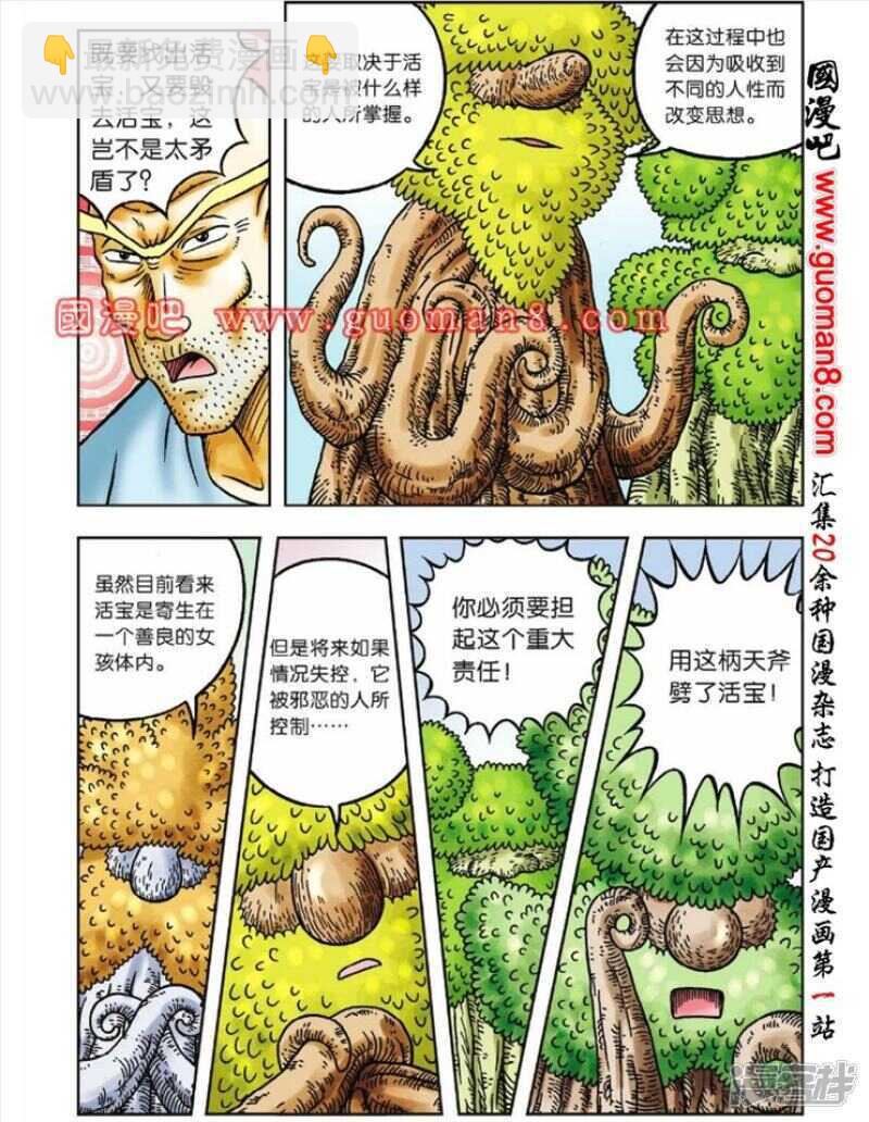 第43话-第43话