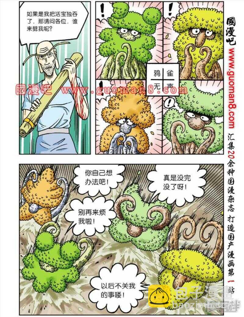 第43话-第43话