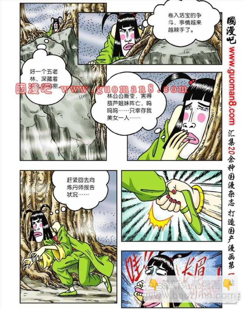 第43话-第43话