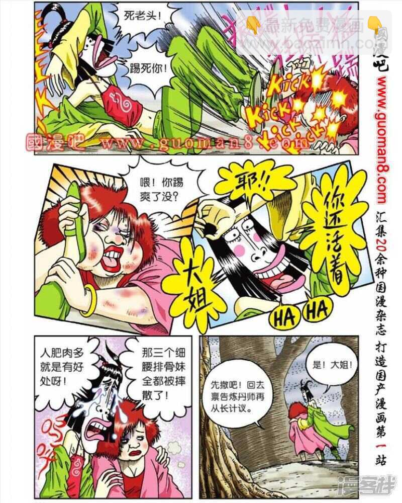 第43话-第43话
