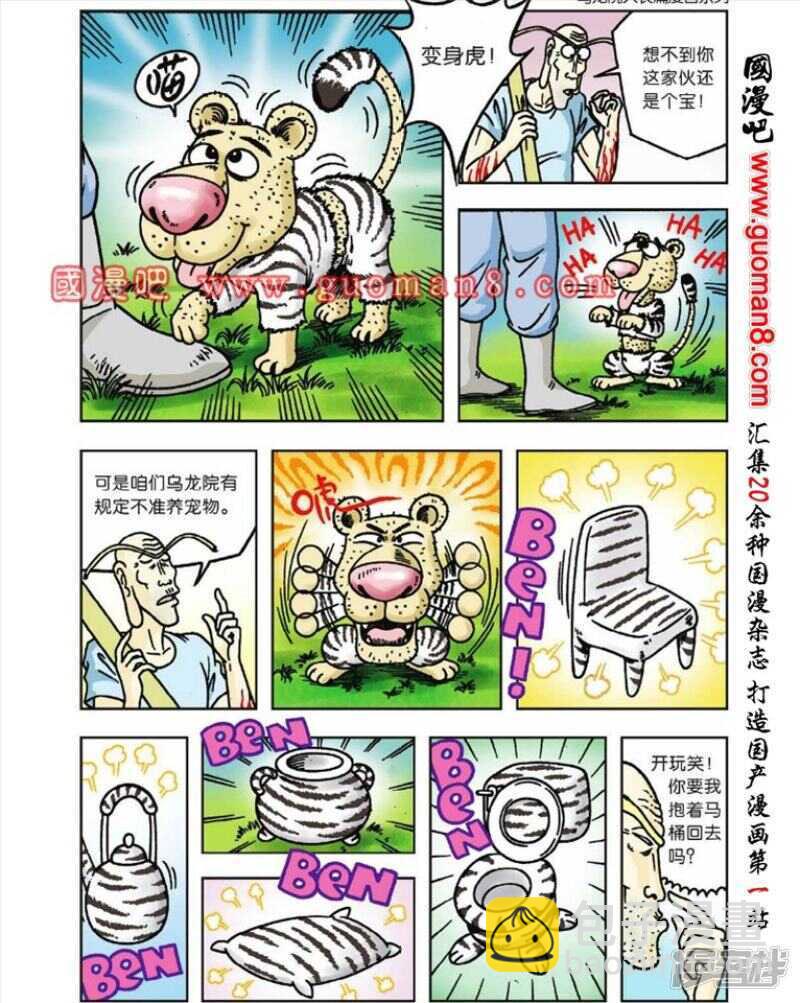 第43话-第43话