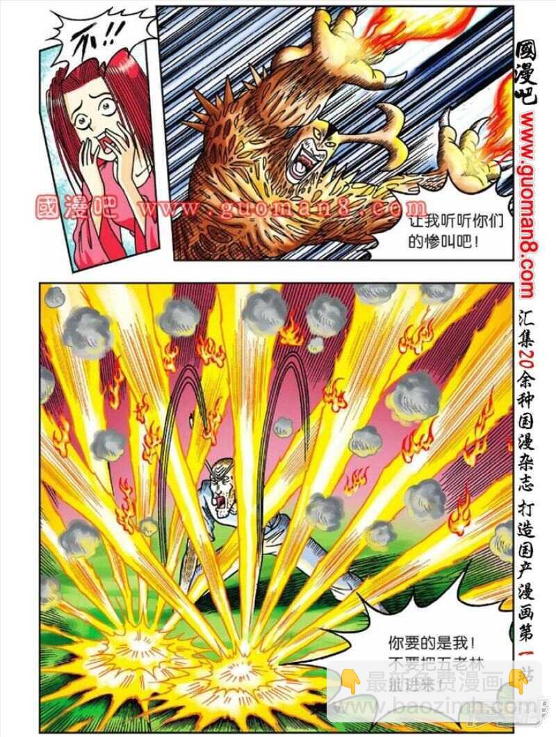第43话-第43话