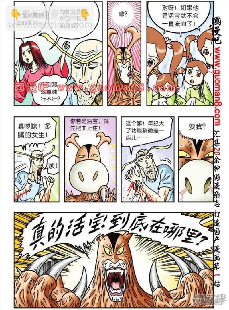 第43话-第43话