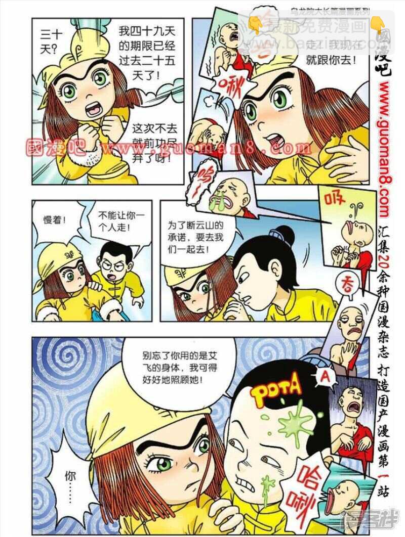 第45话-第45话