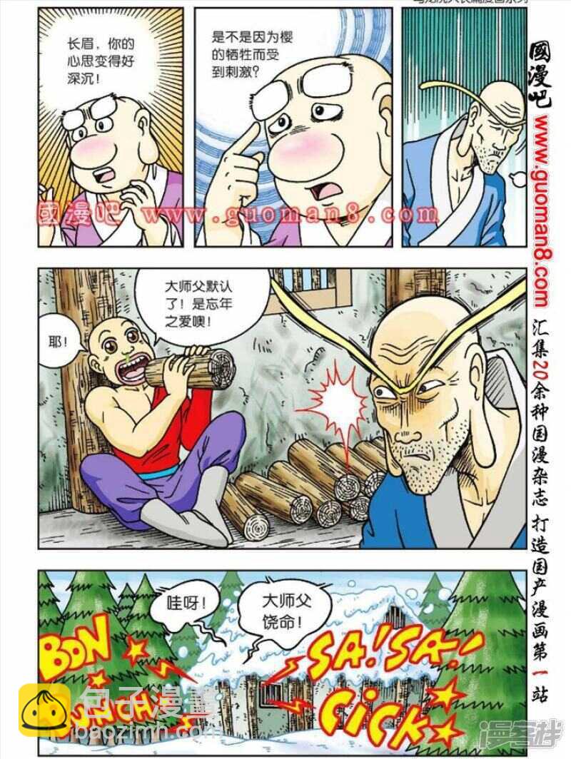第45话-第45话