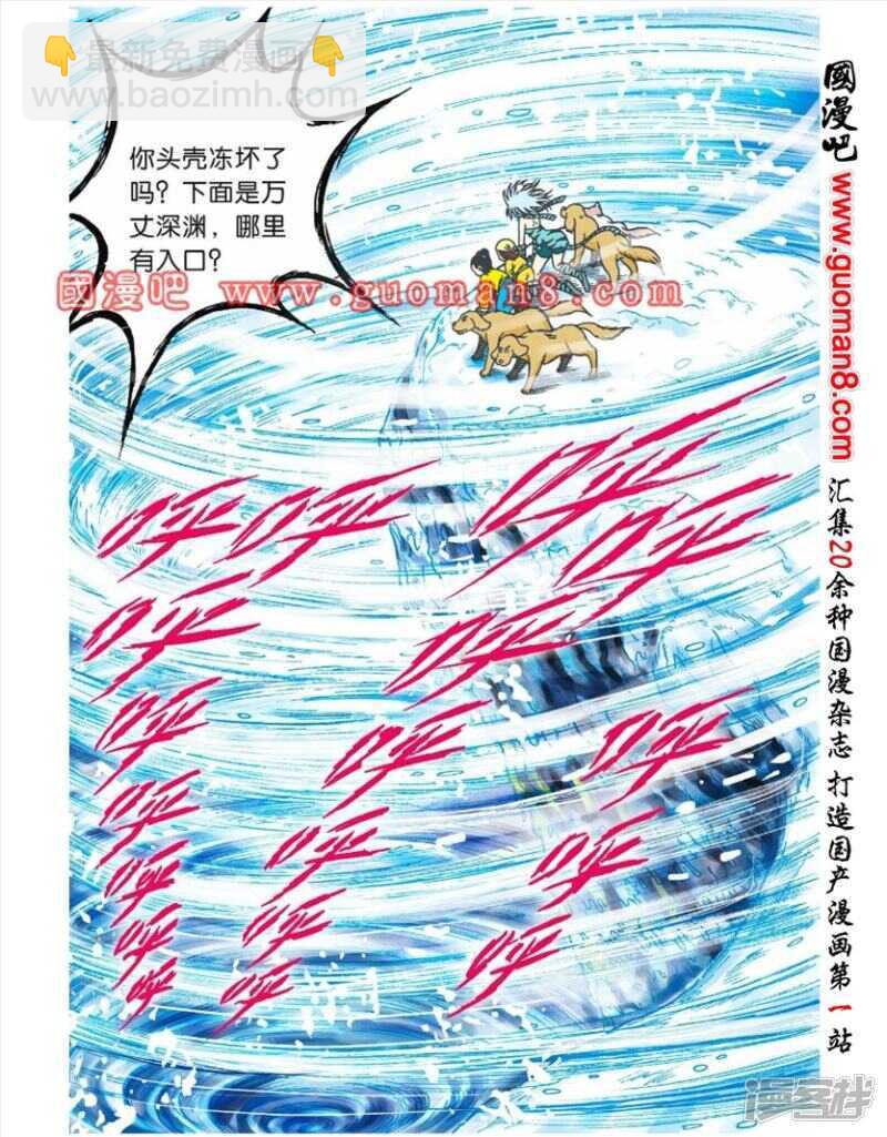 第45话-第45话