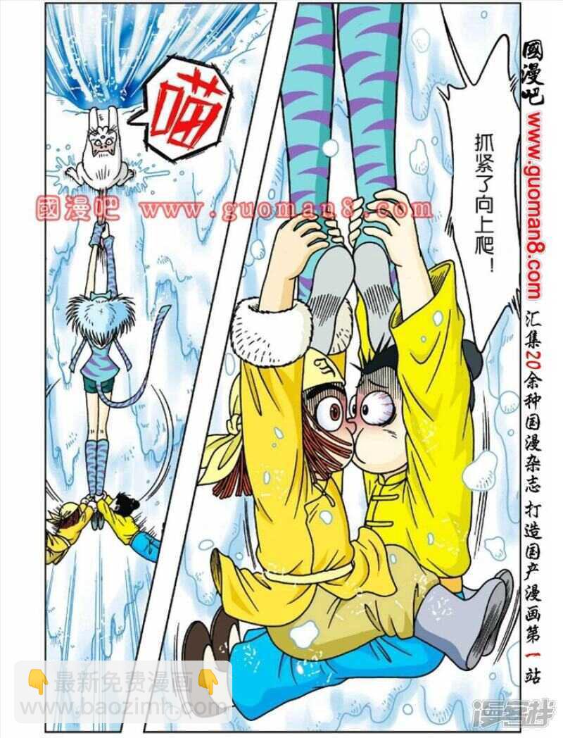 第45话-第45话
