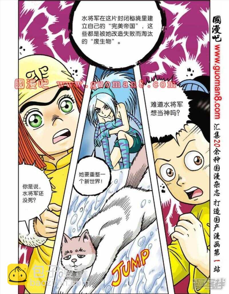 第45话-第45话