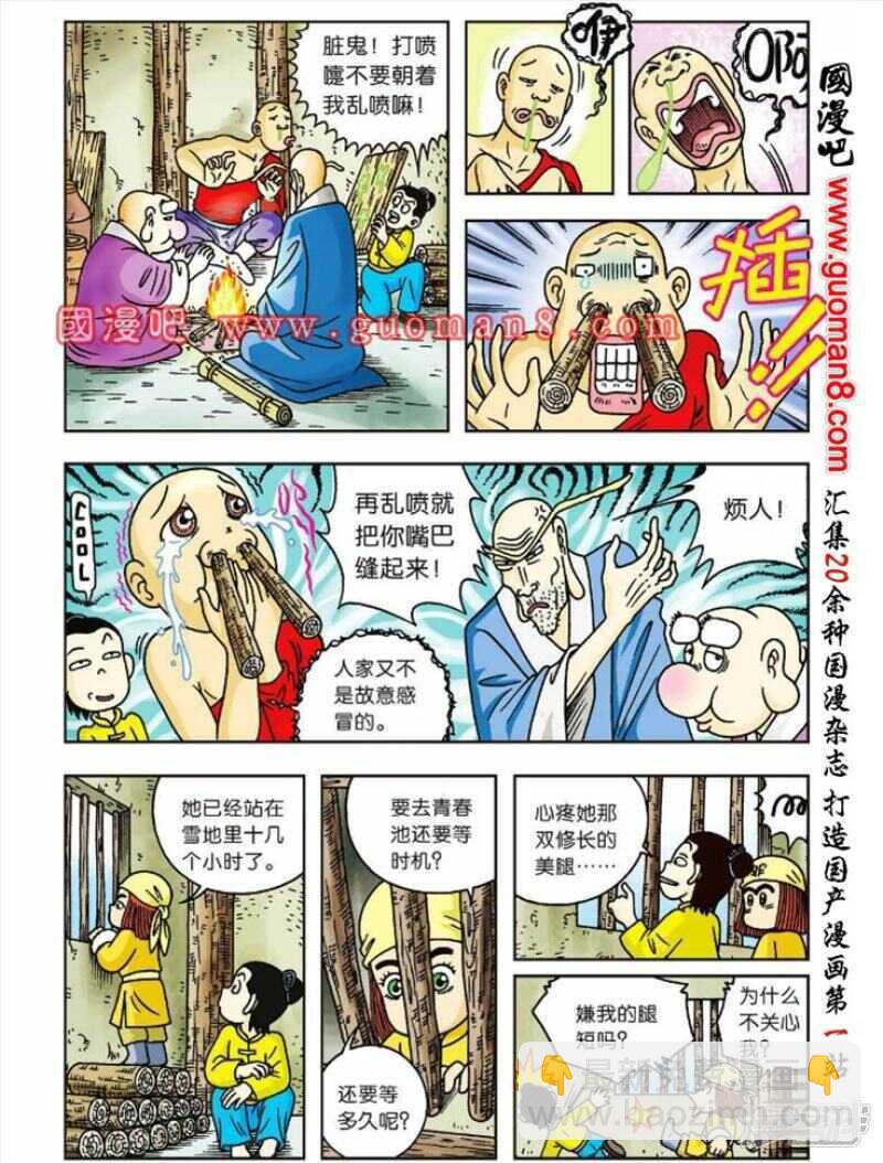 第45话-第45话