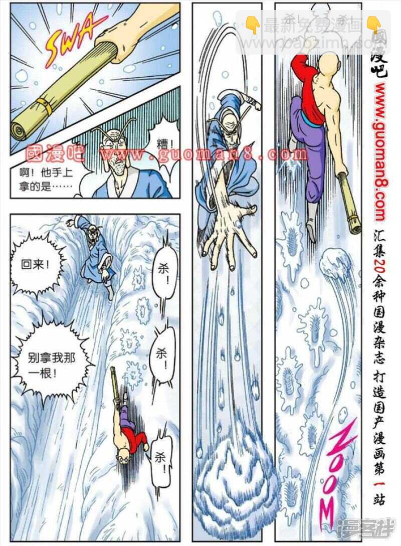 第47话-第47话