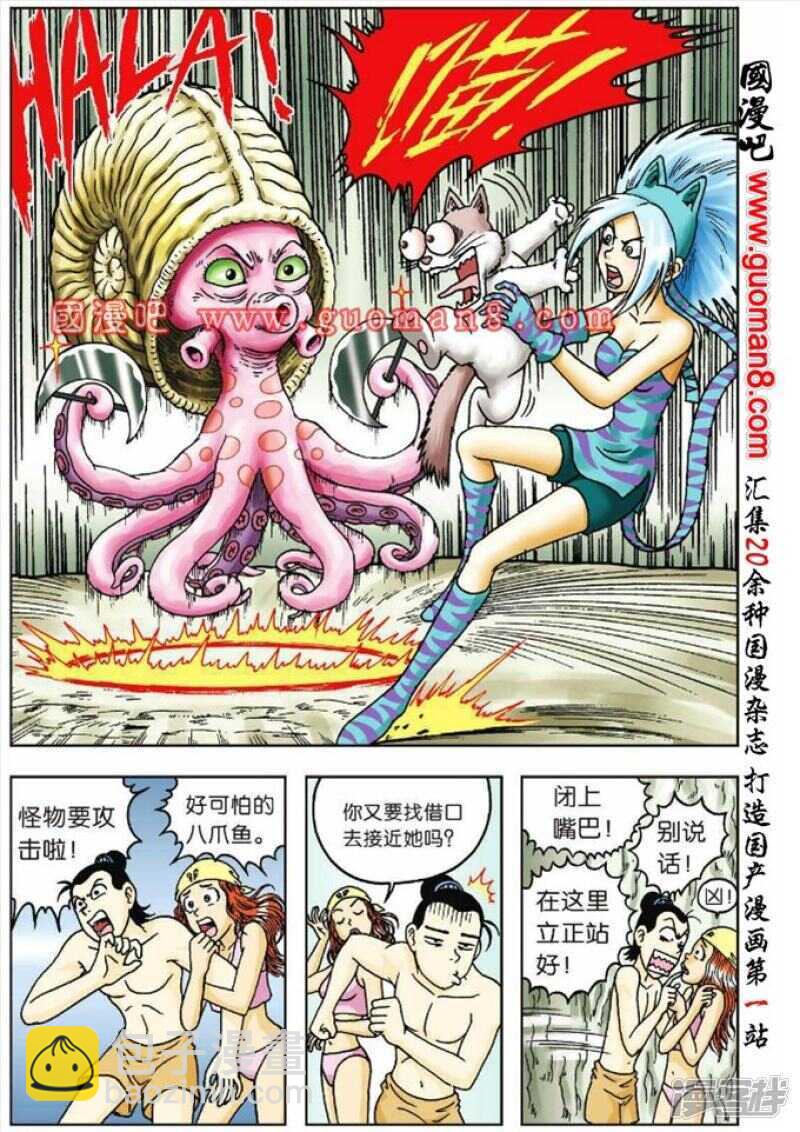 第49话-第49话
