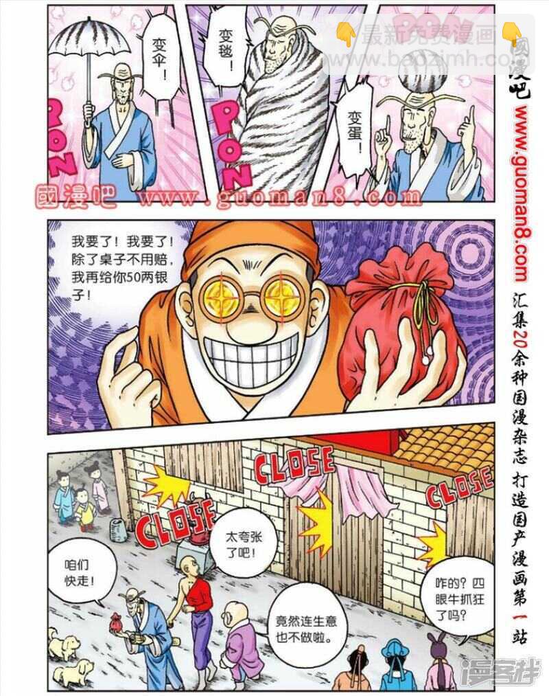 第51话-第51话