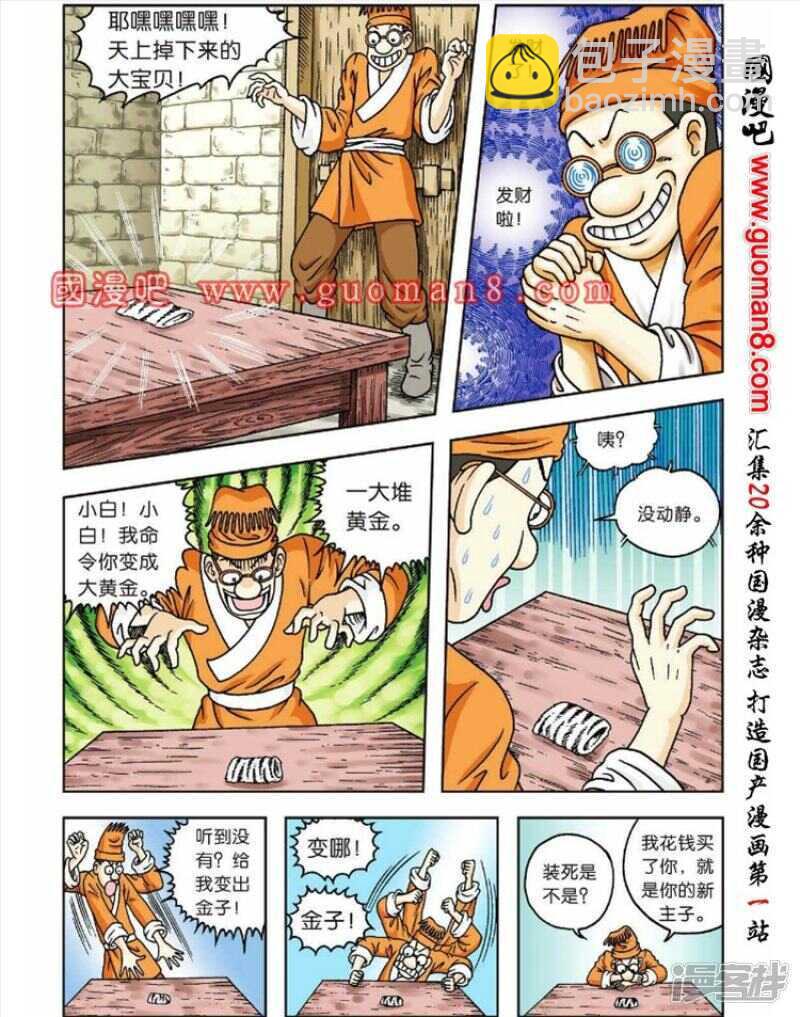 第51话-第51话
