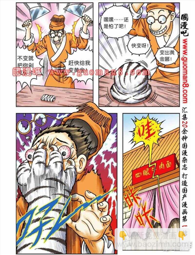第51话-第51话