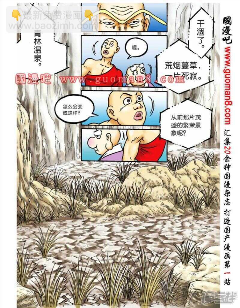 第51话-第51话