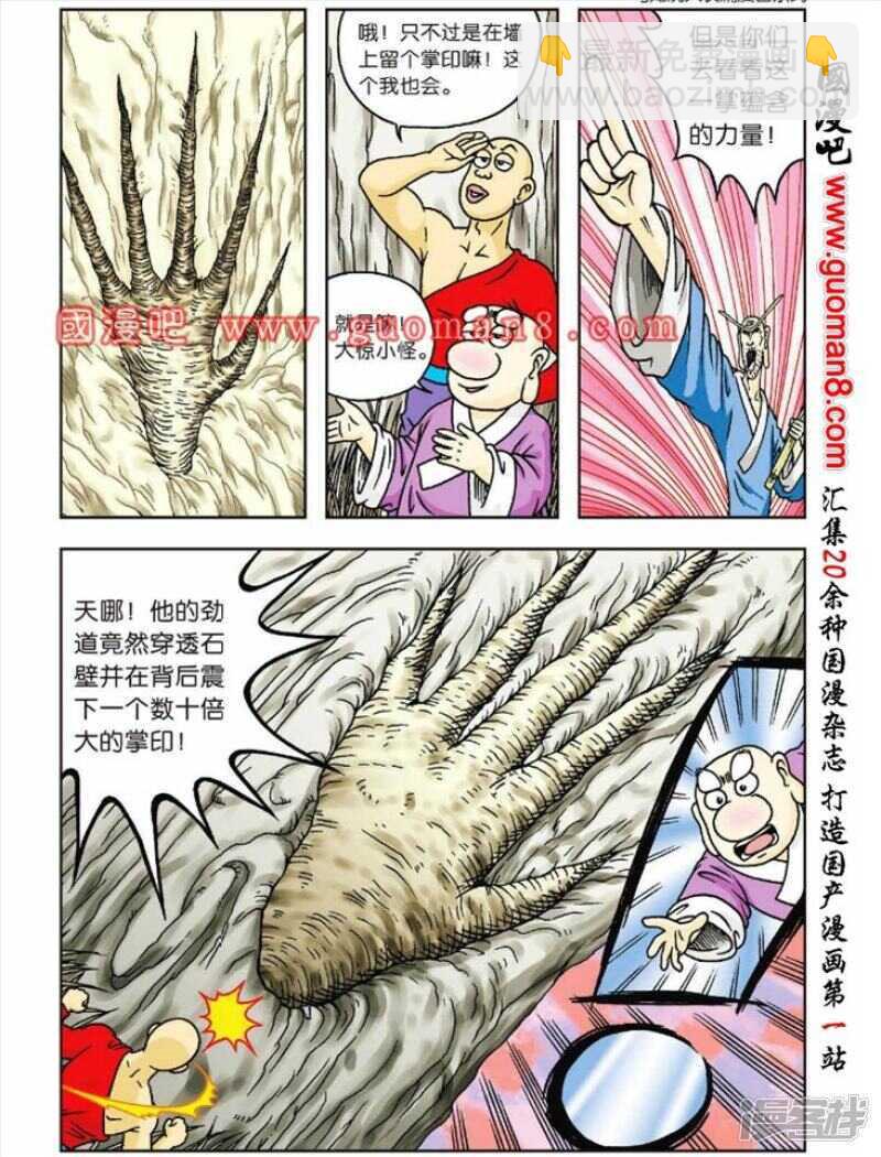 第51话-第51话