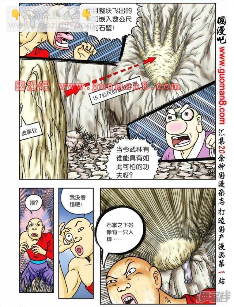 第51话-第51话