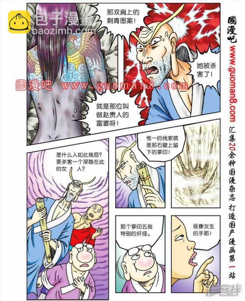第51话-第51话