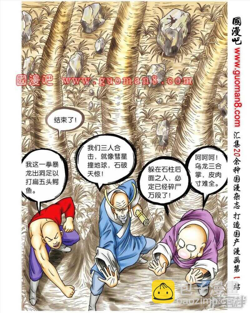 第51话-第51话