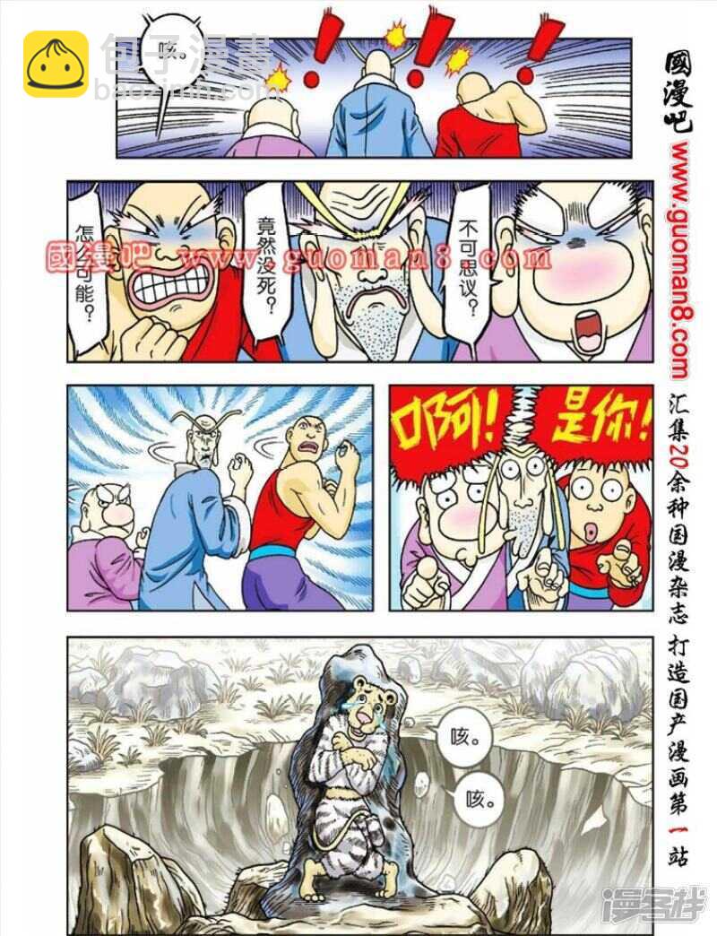 第51话-第51话