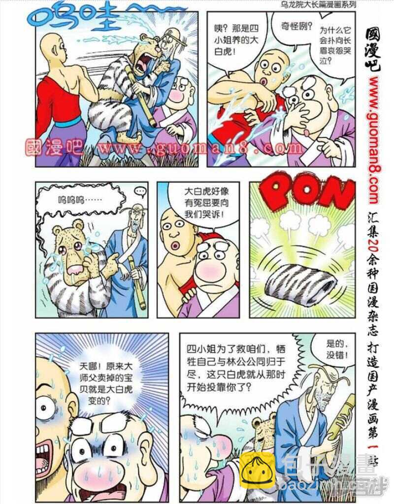 第51话-第51话