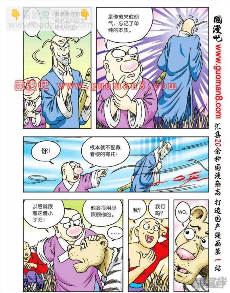 第51话-第51话