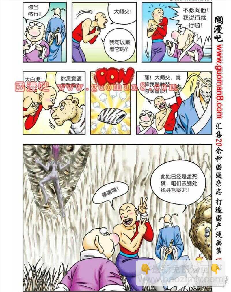 第51话-第51话