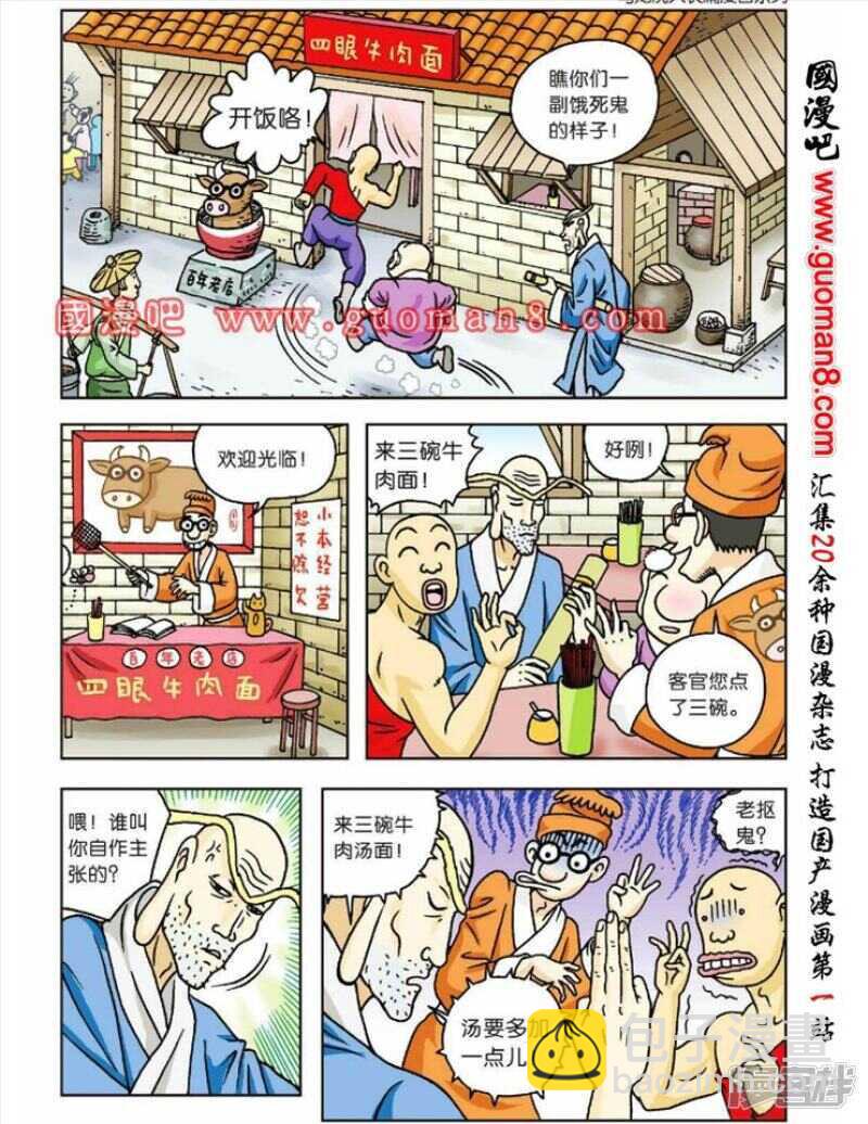 第51话-第51话