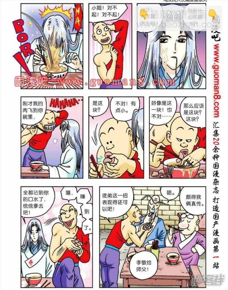 第51话-第51话