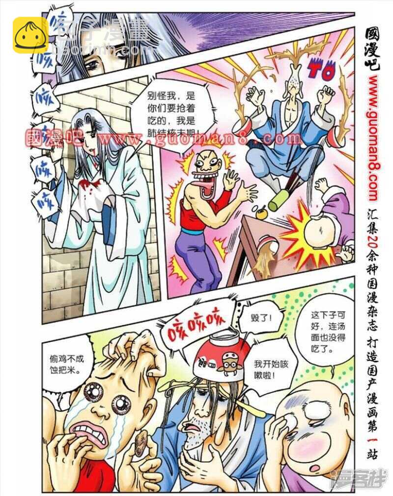第51话-第51话