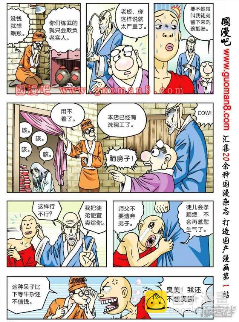 第51话-第51话
