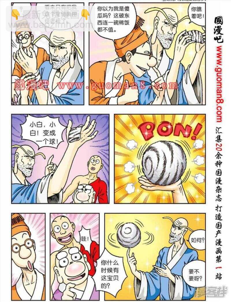 第51话-第51话