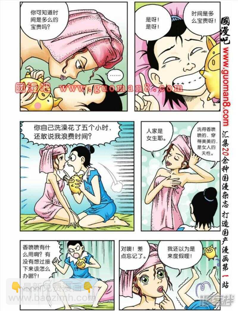 第53话-第53话