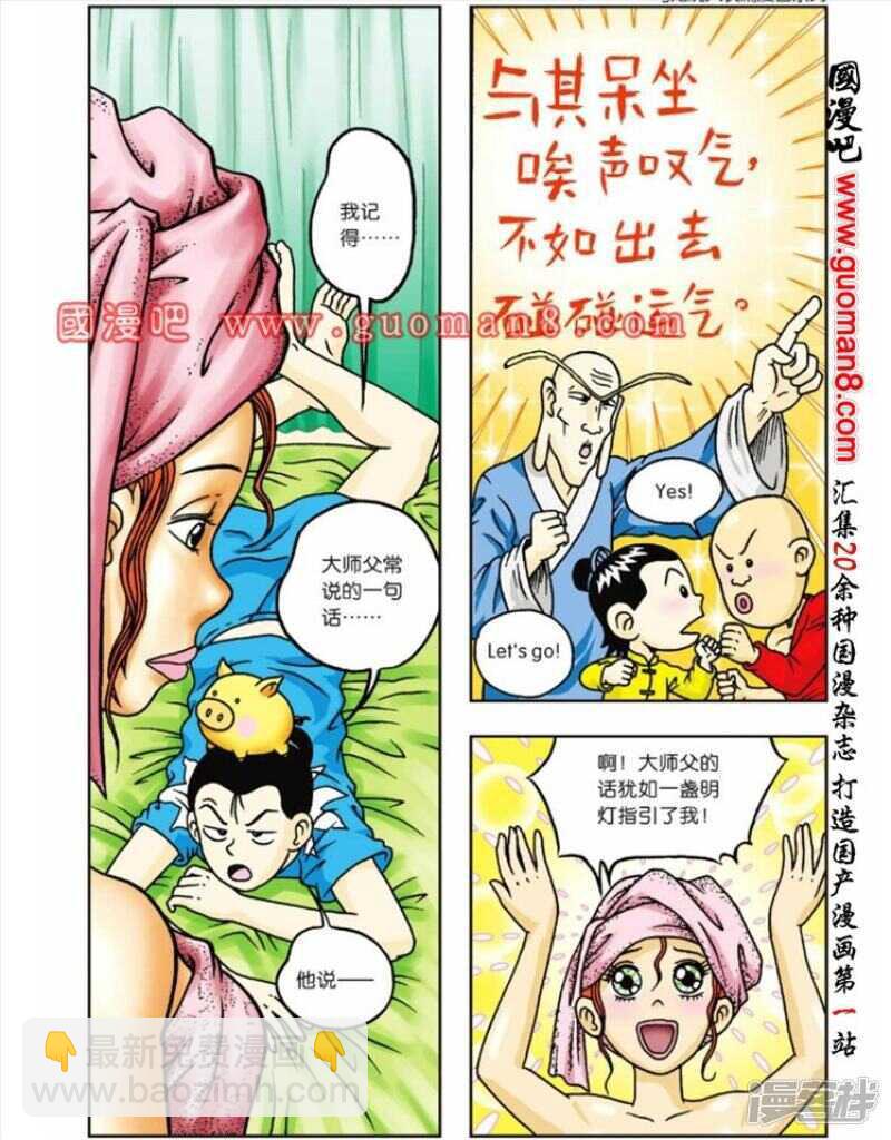 第53话-第53话