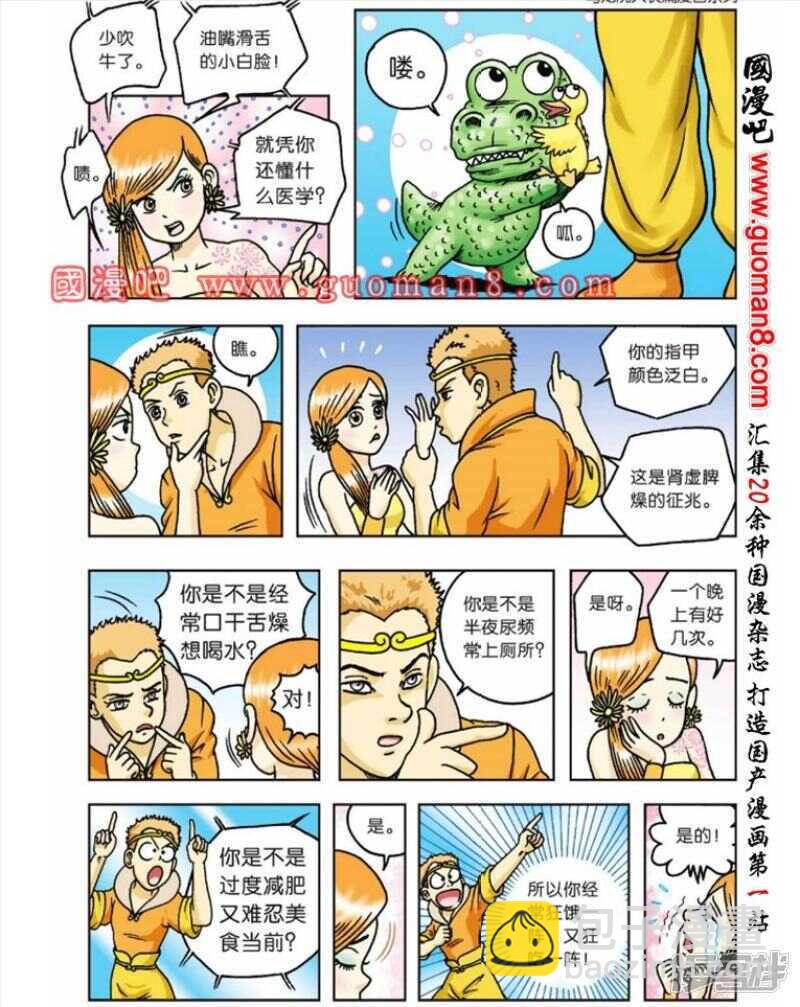 第53话-第53话