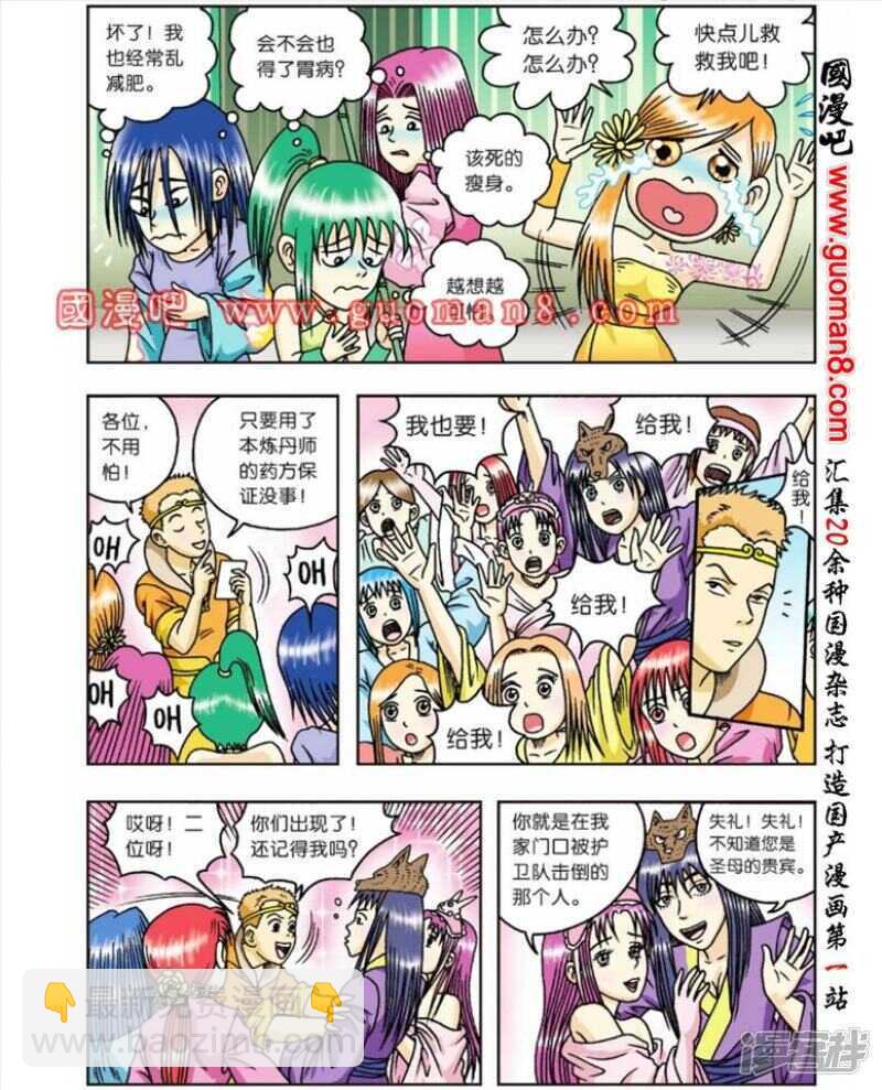 第53话-第53话