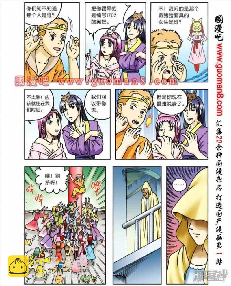 第53话-第53话
