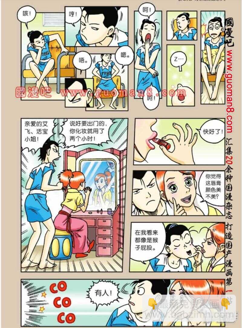 第53话-第53话