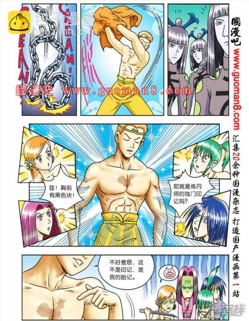 第53话-第53话
