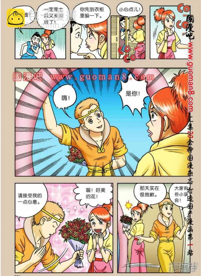 第53话-第53话