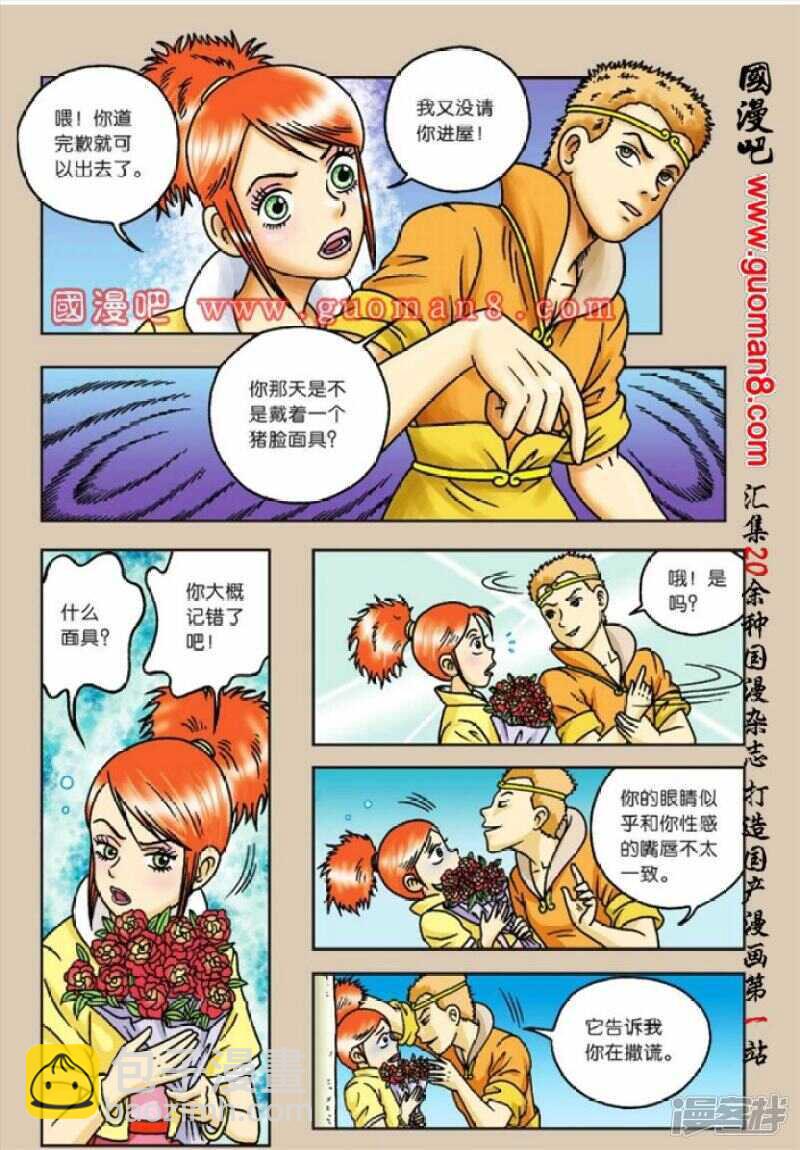 第53话-第53话