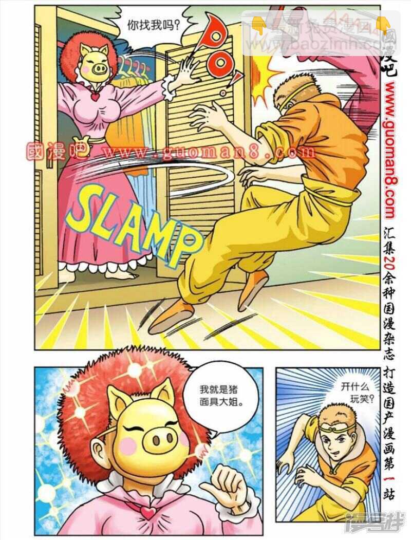 第53话-第53话
