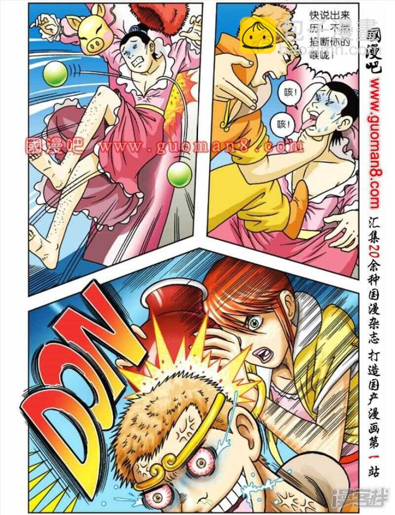 第53话-第53话